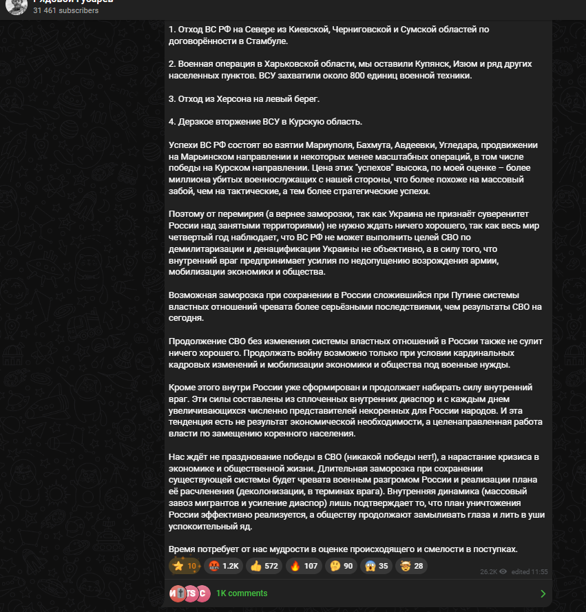 Zrzut ekranu wpisu Gubariewa